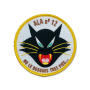 Patch ALA 12 "No Le Busques 3 Pies..." PT-0126